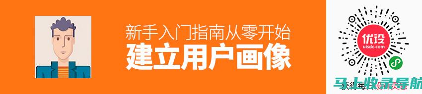 新手入门指南：在站长之家如何进行合适的SEO更新及其频率设置。