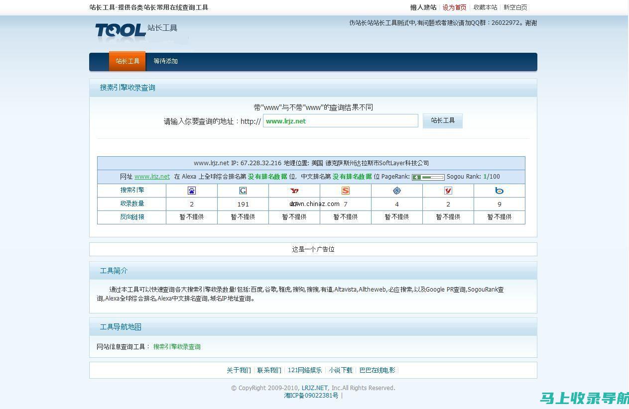 站长统计工具大比拼：哪款更适合你的网站需求